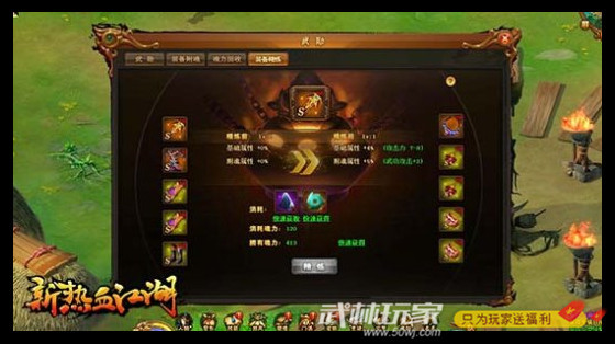 后期升级福利：热血江湖150级以上道具支持