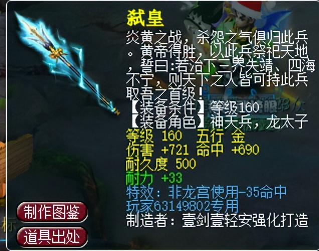 后期升级福利：热血江湖150级以上道具支持