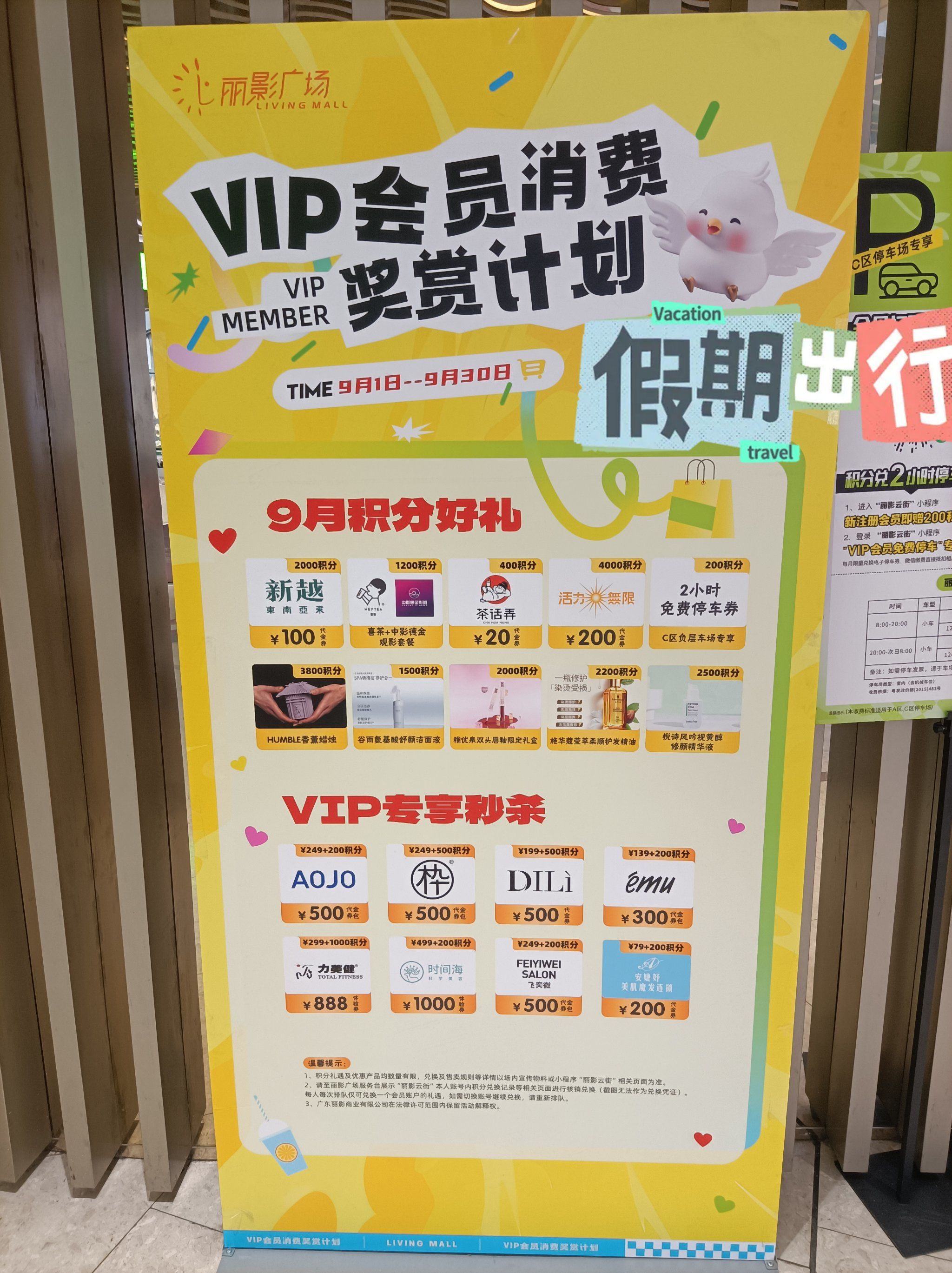门派福利商店，折扣道具限时购
