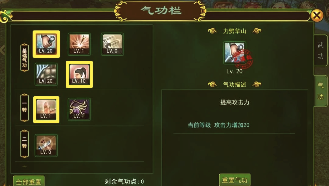 热血江湖剑士爆发玩法：连击+暴击强化核心技巧