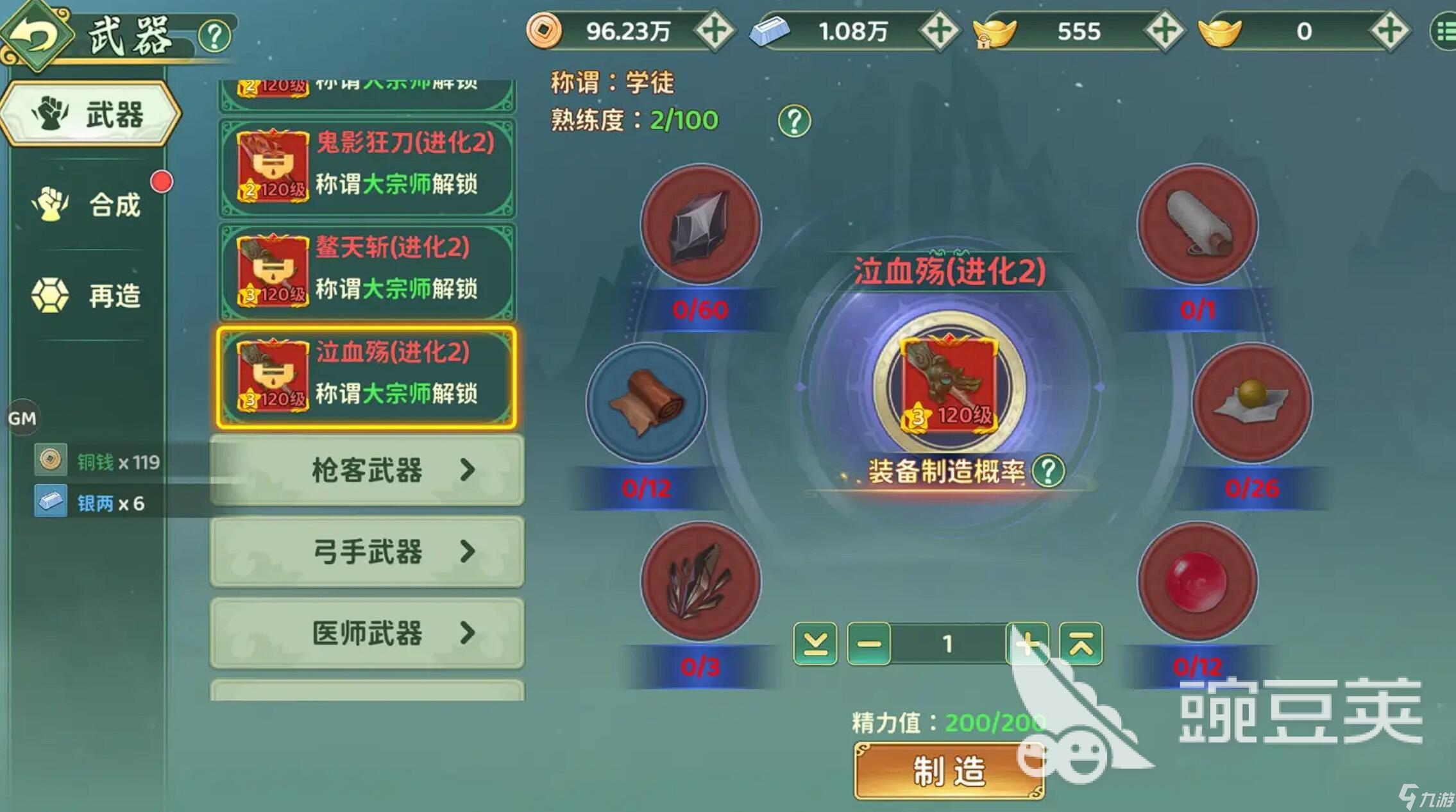 热血江湖剑士爆发玩法：连击+暴击强化核心技巧