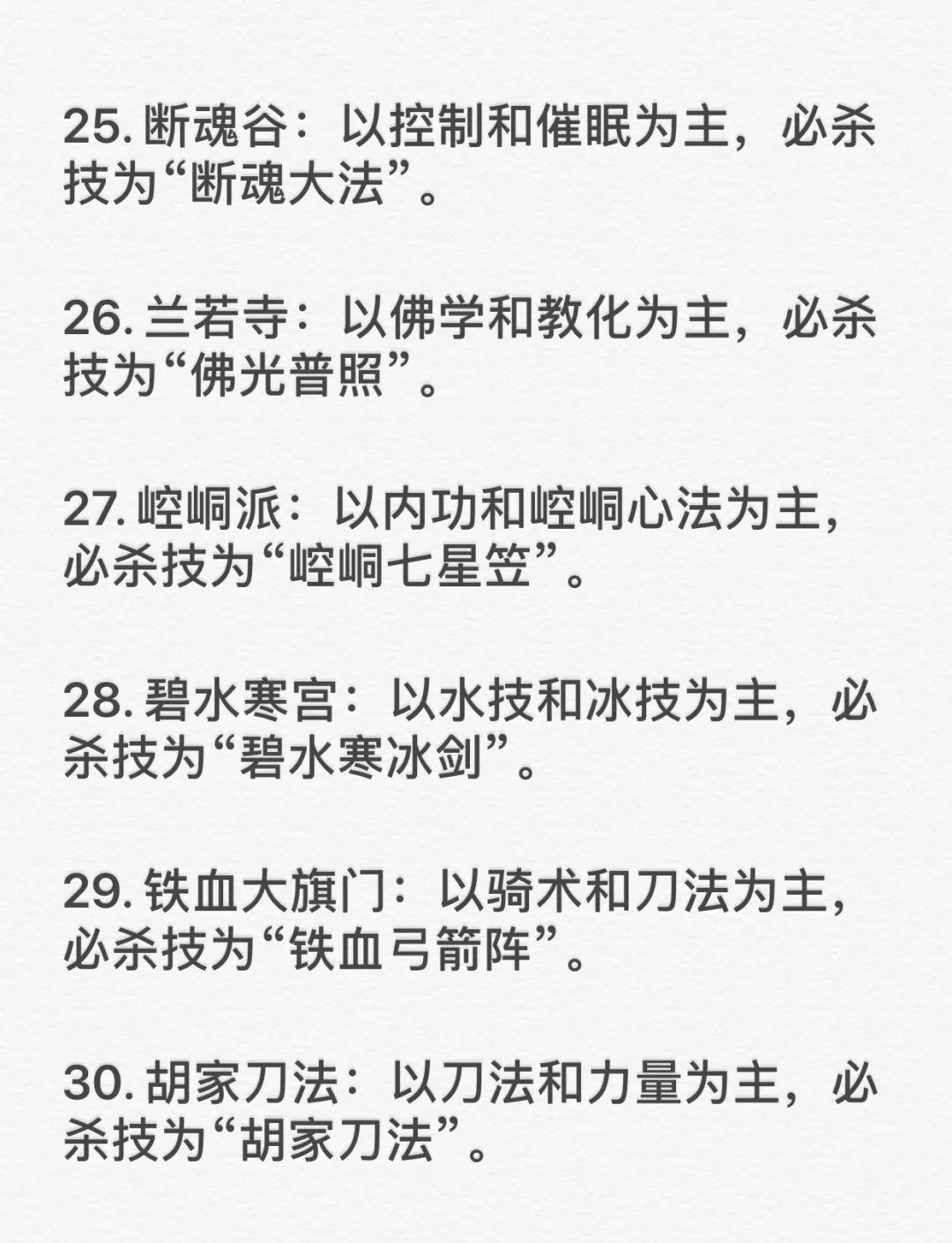 门派护符获取攻略，属性加成必备