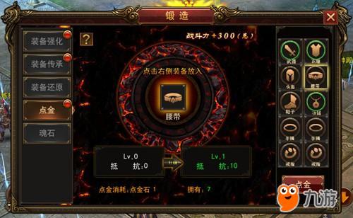 门派战高赛区奖励，极品装备轻松拿