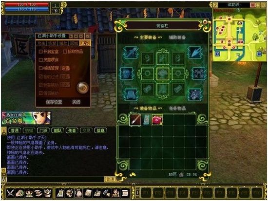 门派战高赛区奖励，极品装备轻松拿