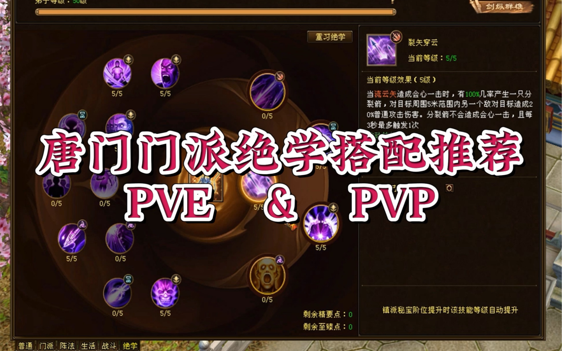 热血江湖门派副本攻略：组队通关高效技巧