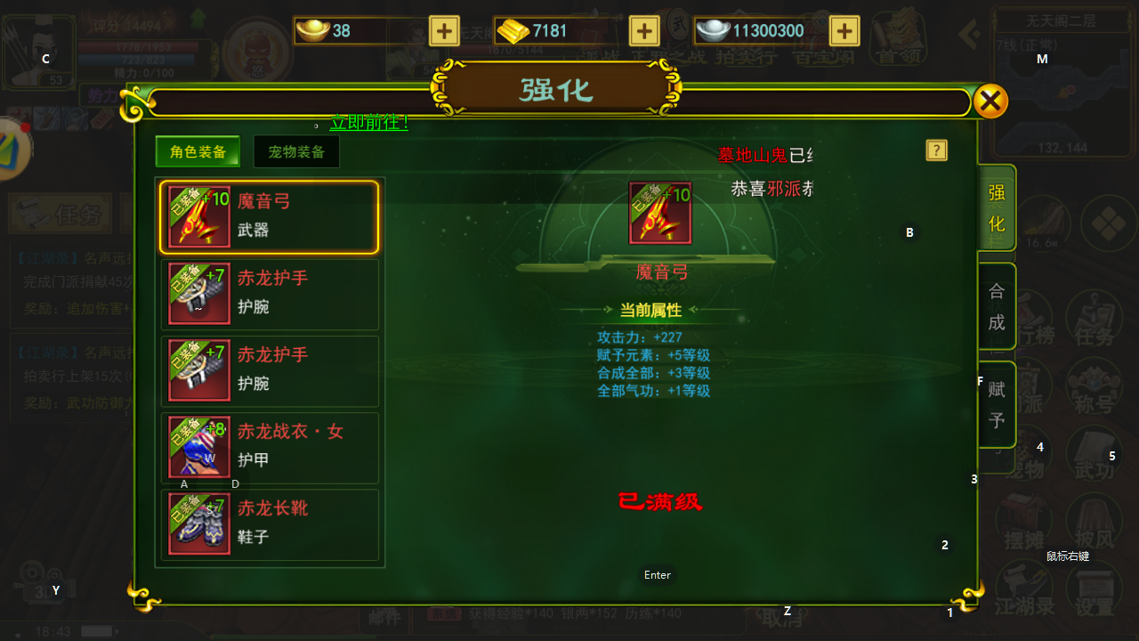 高难度门派副本：热血江湖全职业配合进阶技巧