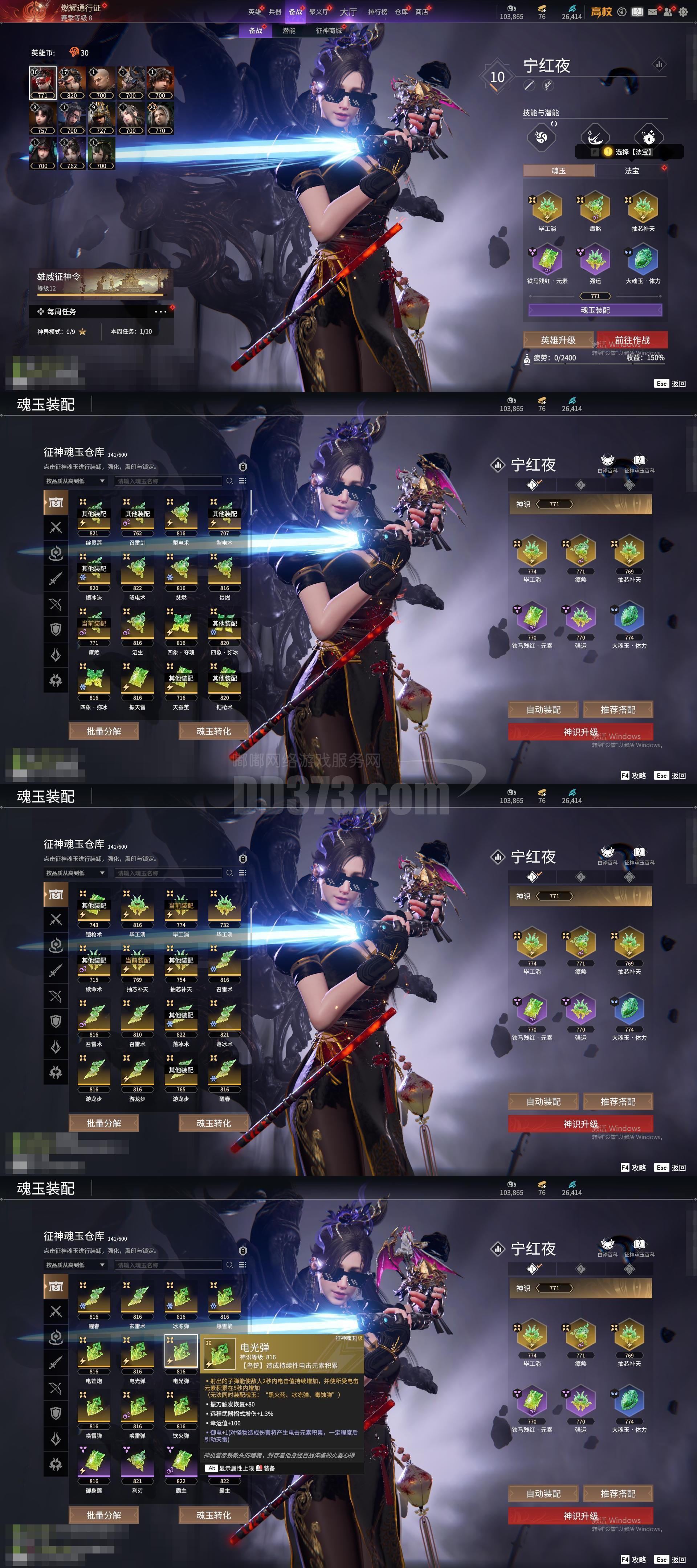 低等级门派演武玩法，智取高等级领地