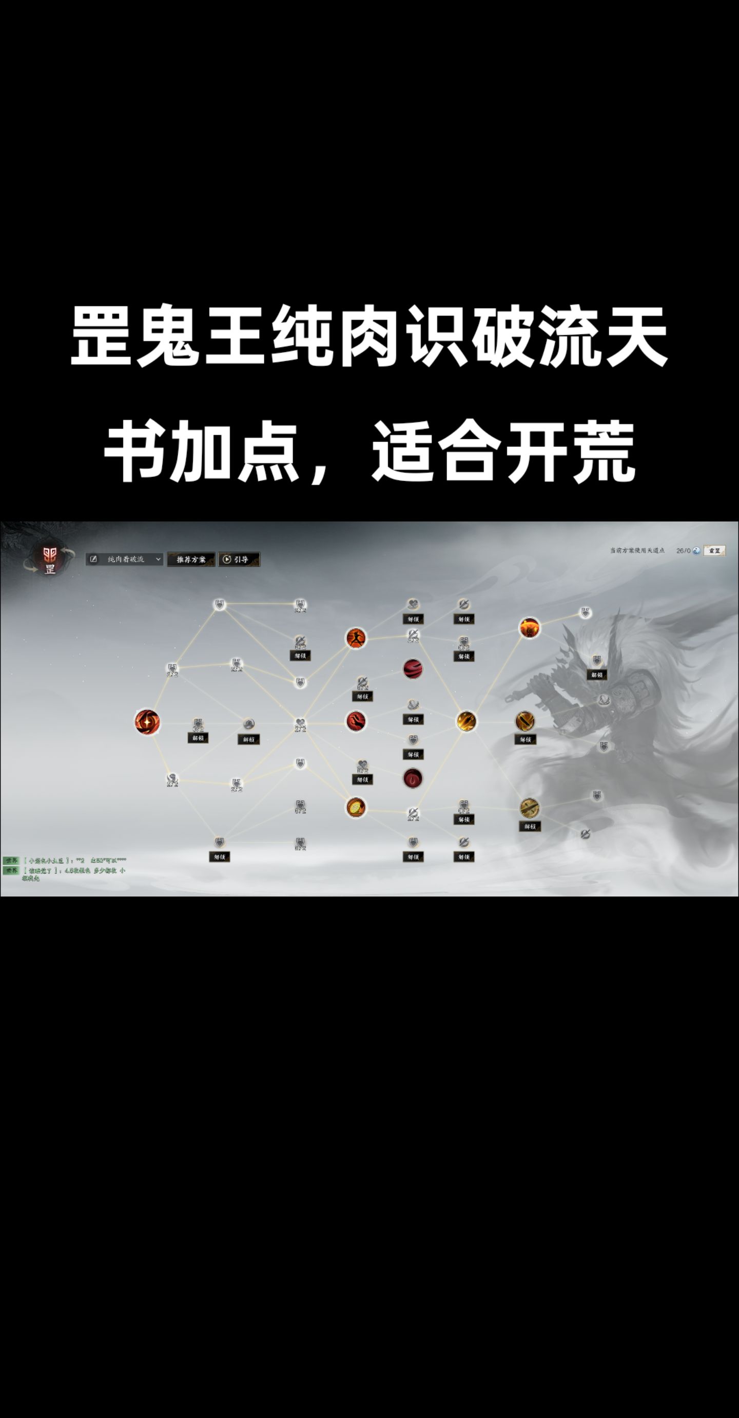低等级门派演武玩法,智取高等级领地 低等级门派演武玩法,智取高等级领地