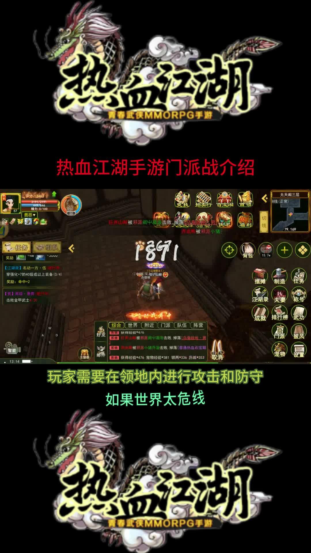 热血江湖门派战职业搭配，坦克+输出+辅助最优解