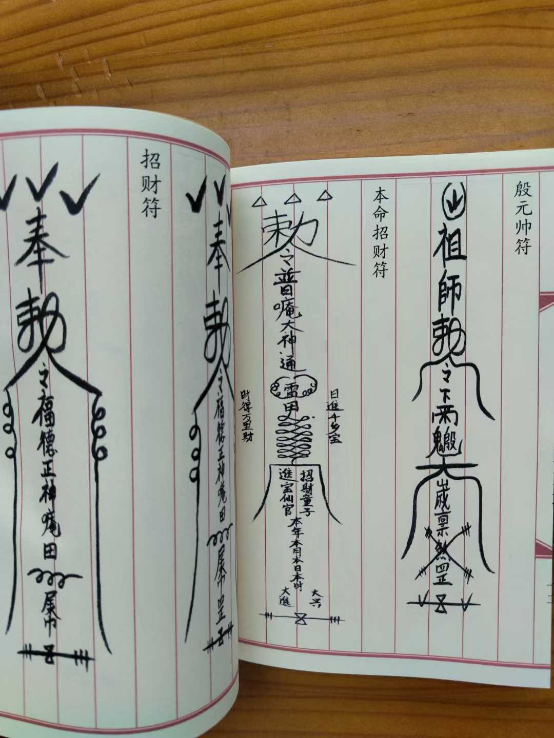 门派护符福利，免费获取属性加成