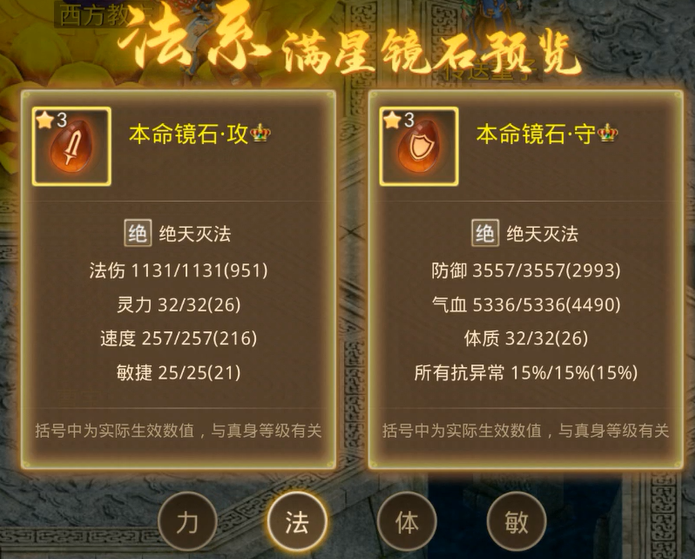 门派护符福利，免费获取属性加成