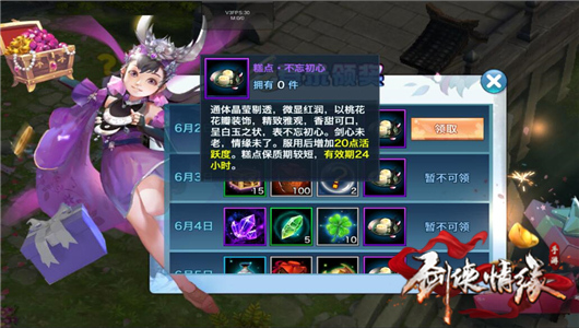 门派核心成员福利，专属活动权限