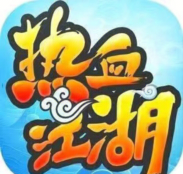 门派战剑士玩法:热血江湖正面突破敌方阵型技巧 门派战剑士玩法:热血江湖正面突破敌方阵型技巧