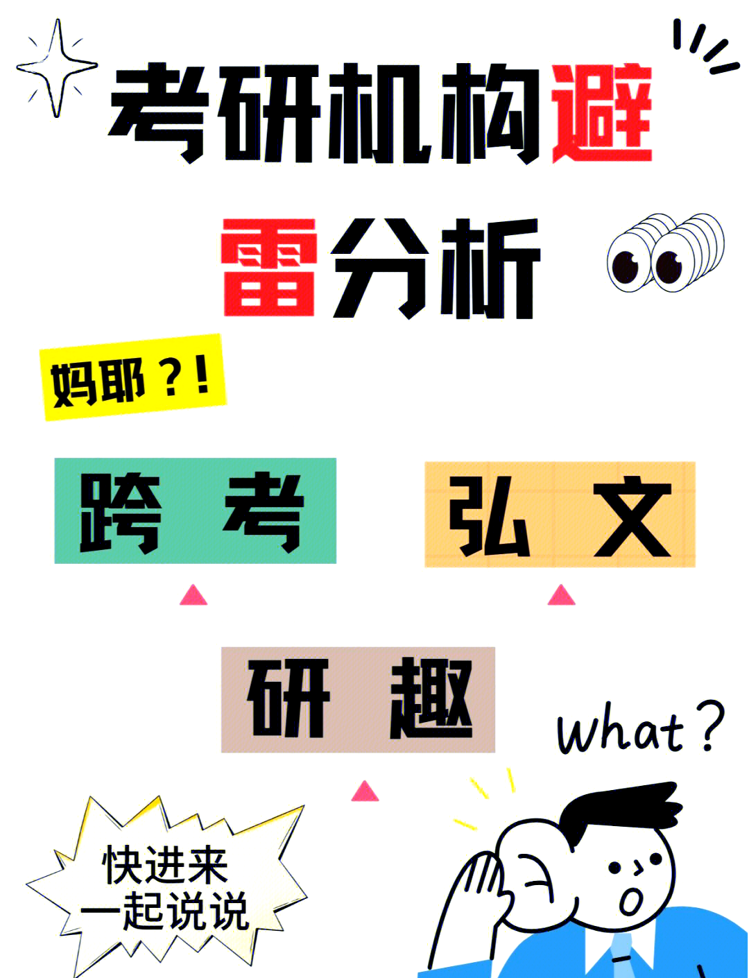 职业玩法误区盘点，避开这些少走3个月弯路