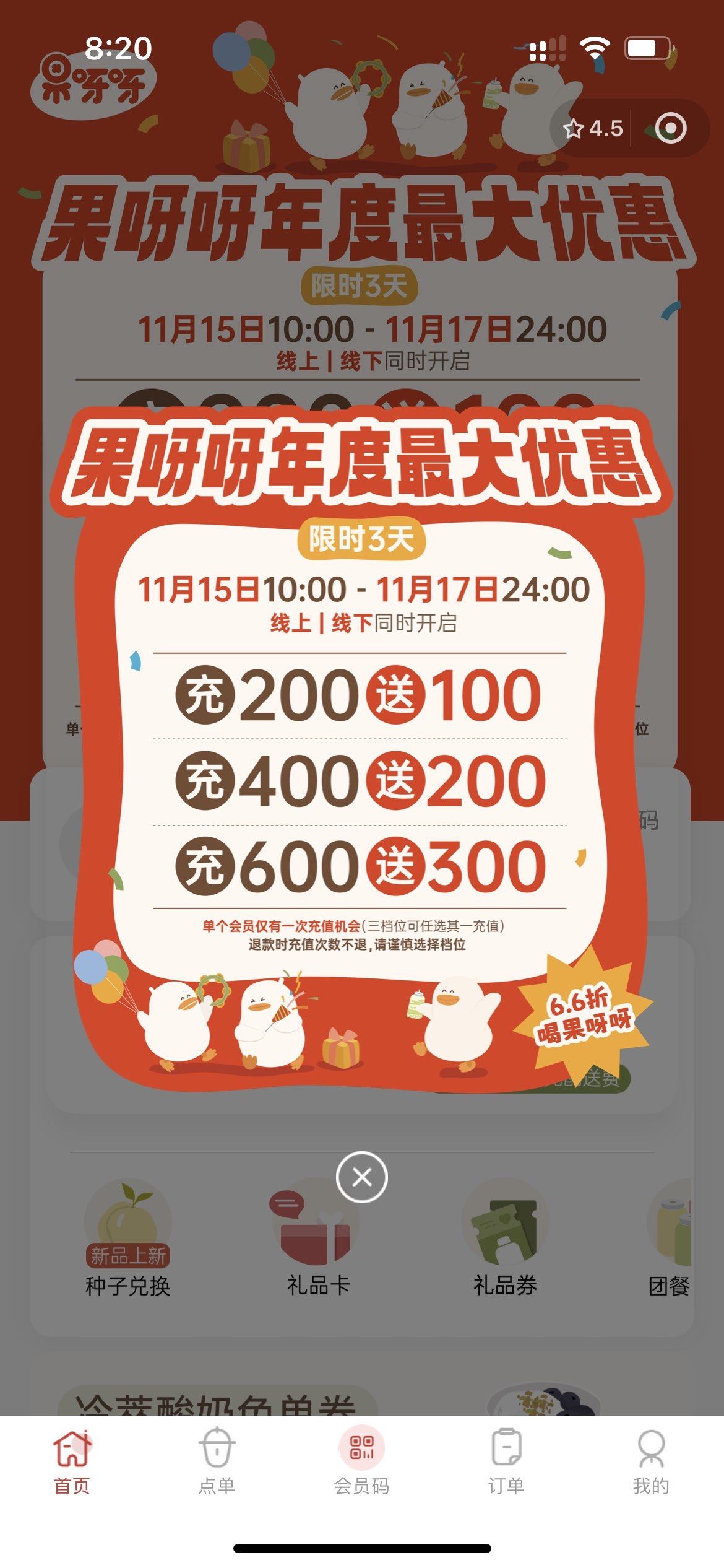 累计充值福利：高性价比道具限时兑换