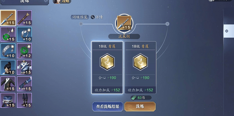 行军令捐献技巧，提升门派属性加成