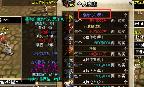 热血江湖140级成品衣服:强12属性直接领 热血江湖140级成品衣服:强12属性直接领