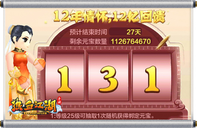 热血江湖新春福利+职业玩法:过年快速冲级 热血江湖新春福利+职业玩法:过年快速冲级