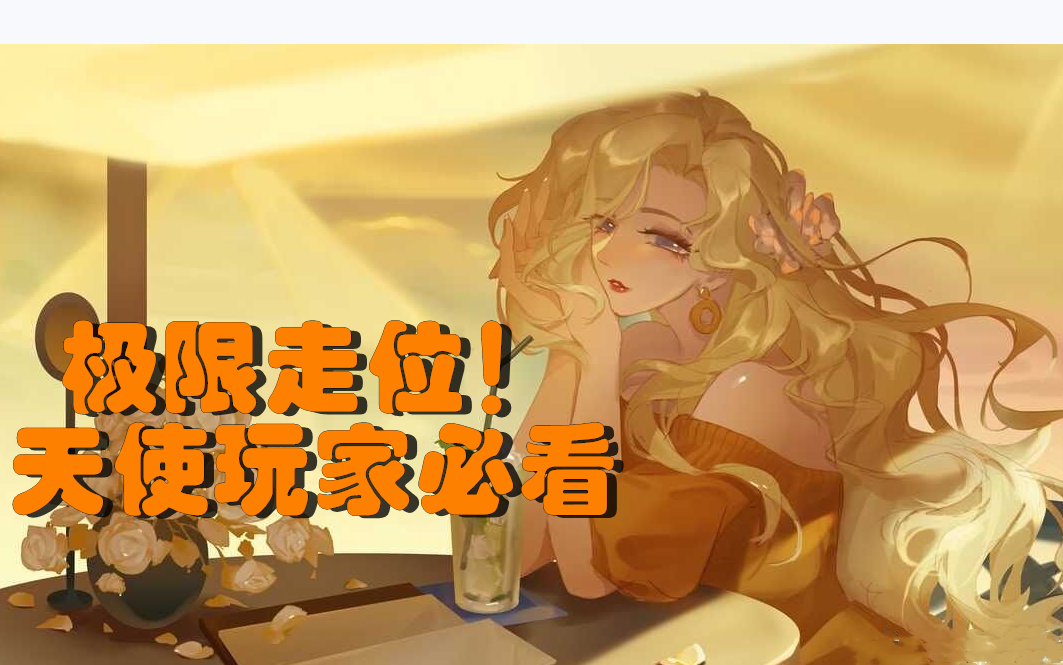 热血江湖剑士闪避技巧，近战输出灵活走位指南