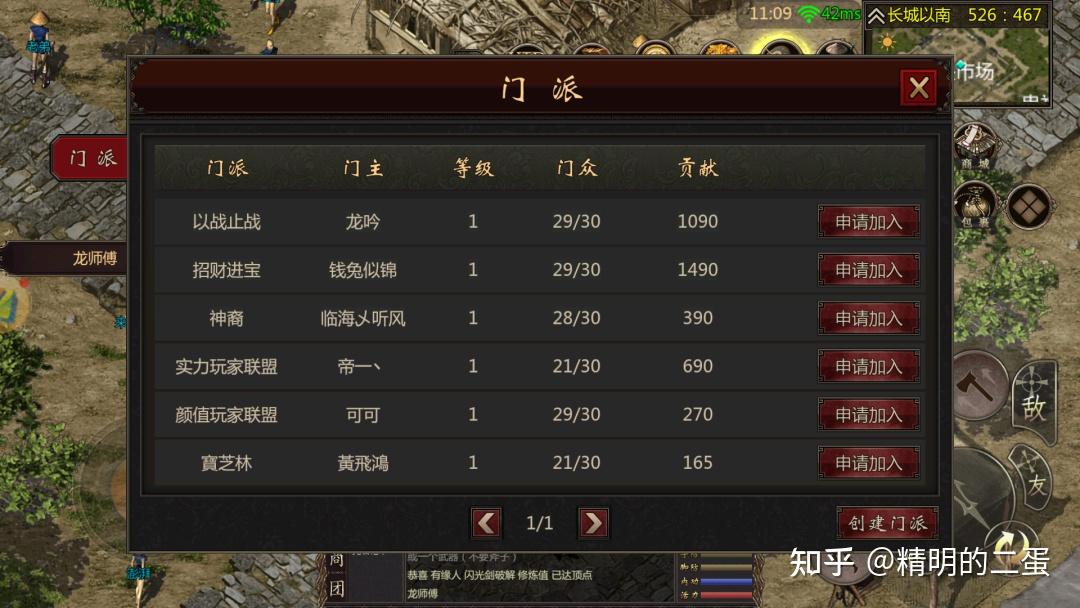 门派等级提升福利，解锁高级活动权限