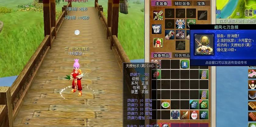 灵兽宝珠免费领：热血江湖黑熊+金龙概率翻倍