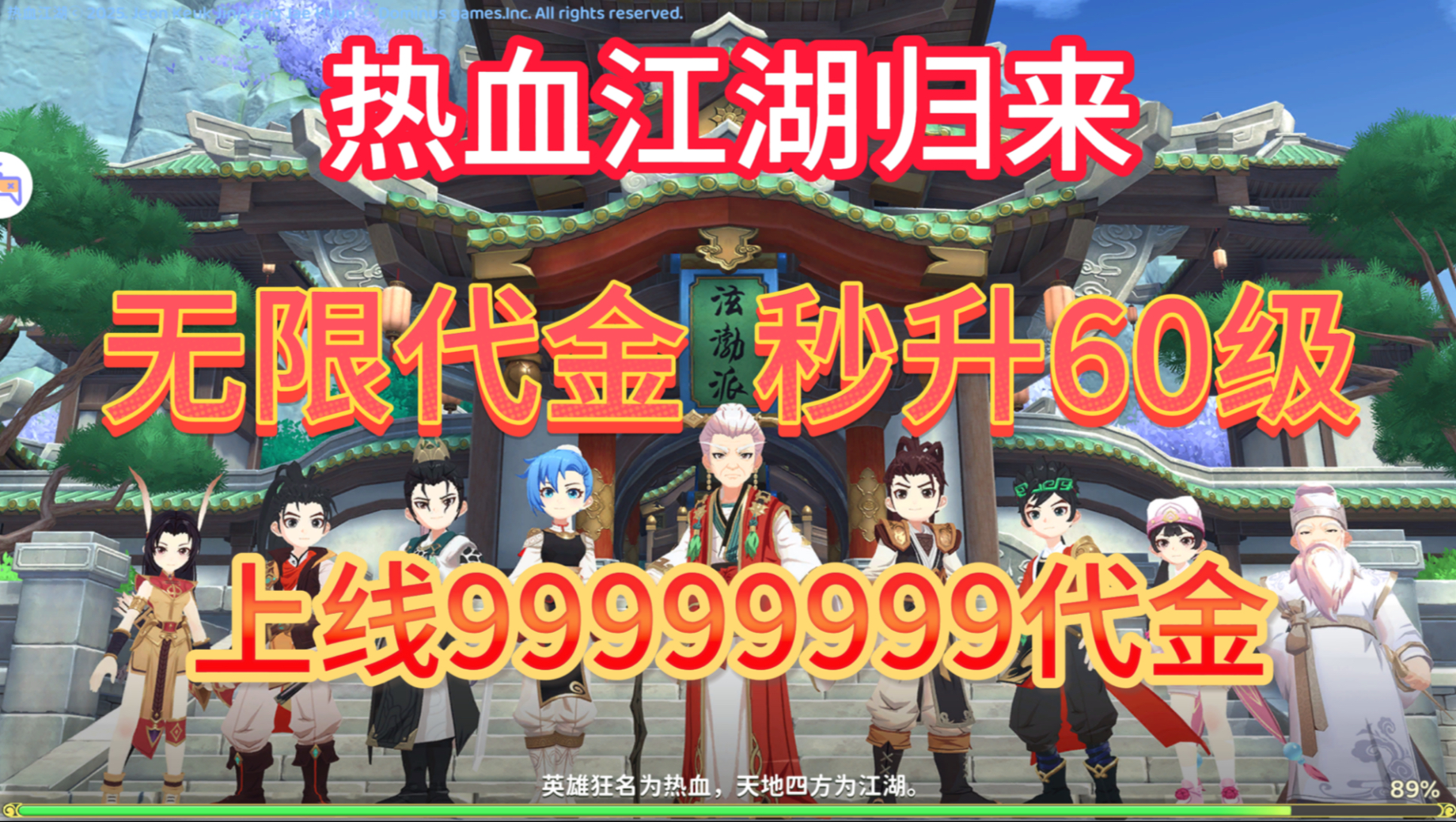 新手快速成型：热血江湖职业选择+门派福利