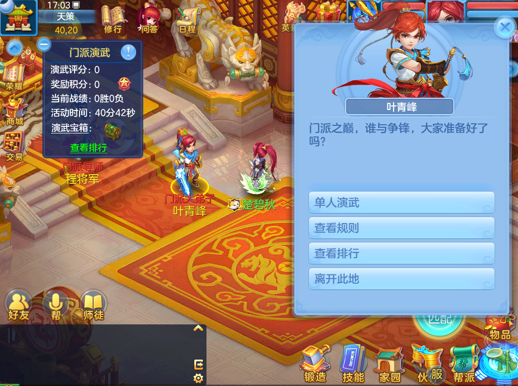 门派演武跨赛季技巧，持续保持高排名