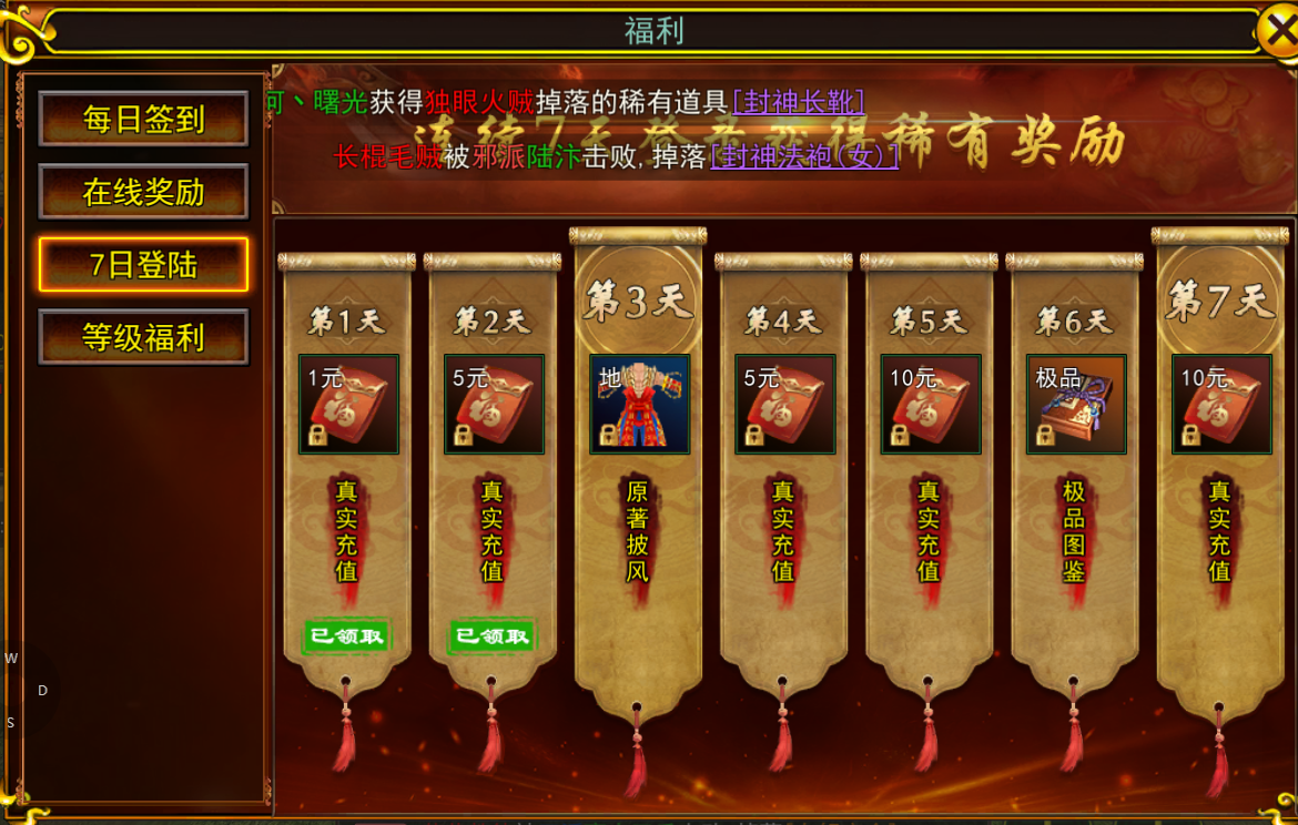 等级达标福利：热血江湖各等级阶段奖励
