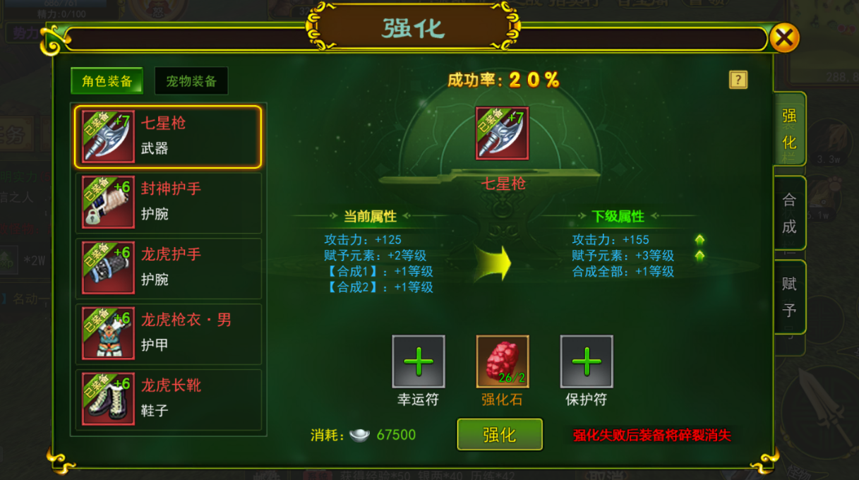 热血江湖门派资源共享，快速提升战力