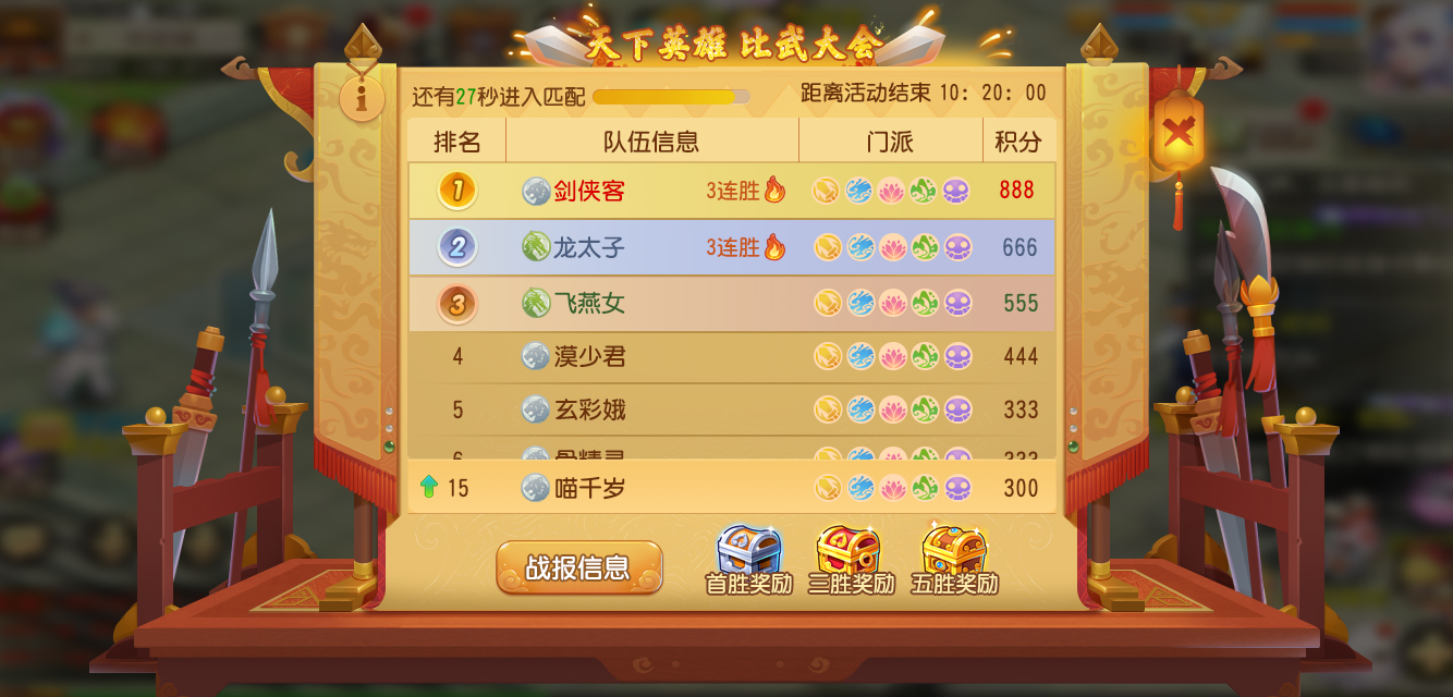 门派活跃成员福利，额外奖励加成