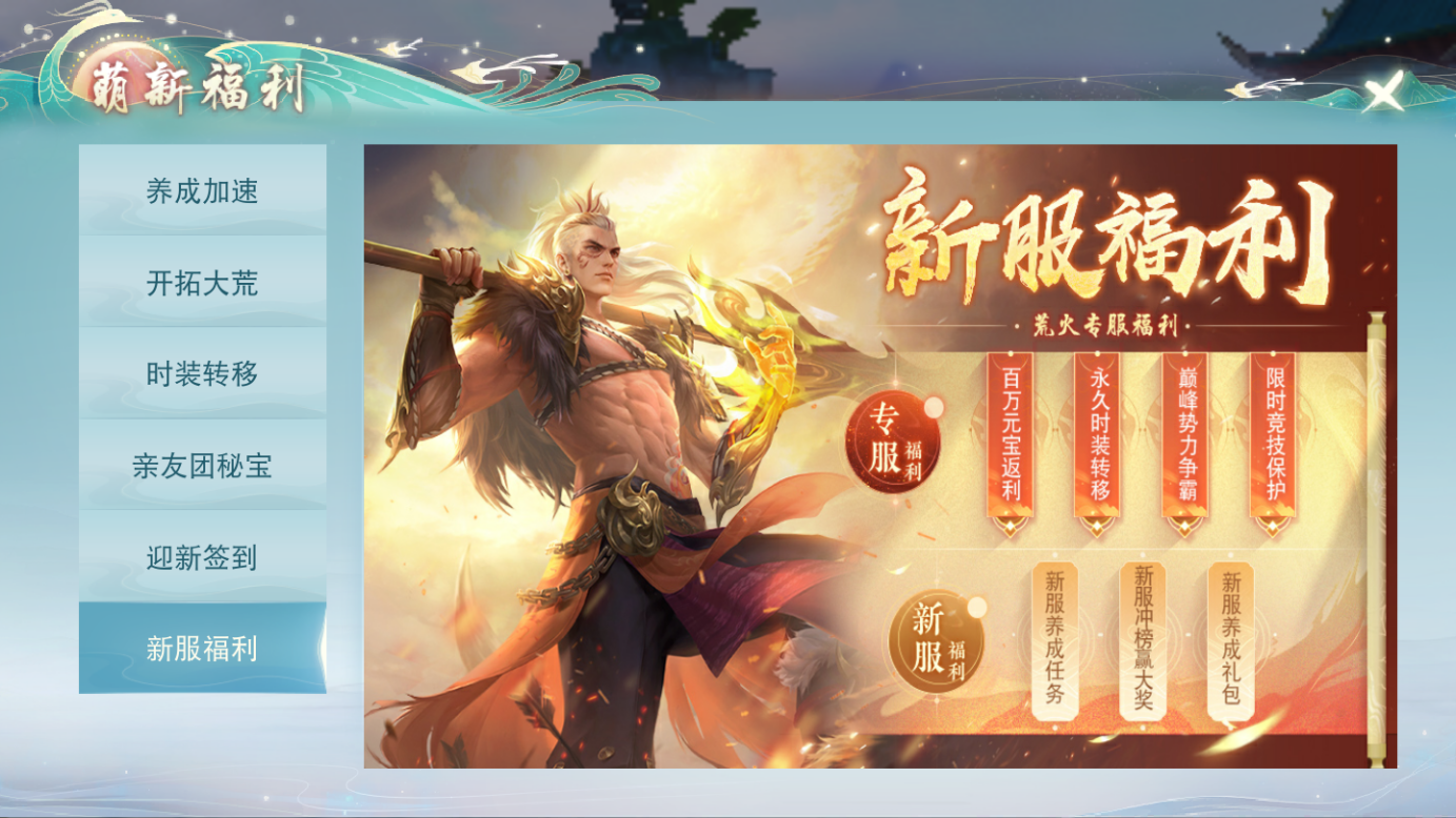 门派活跃成员福利，额外奖励加成