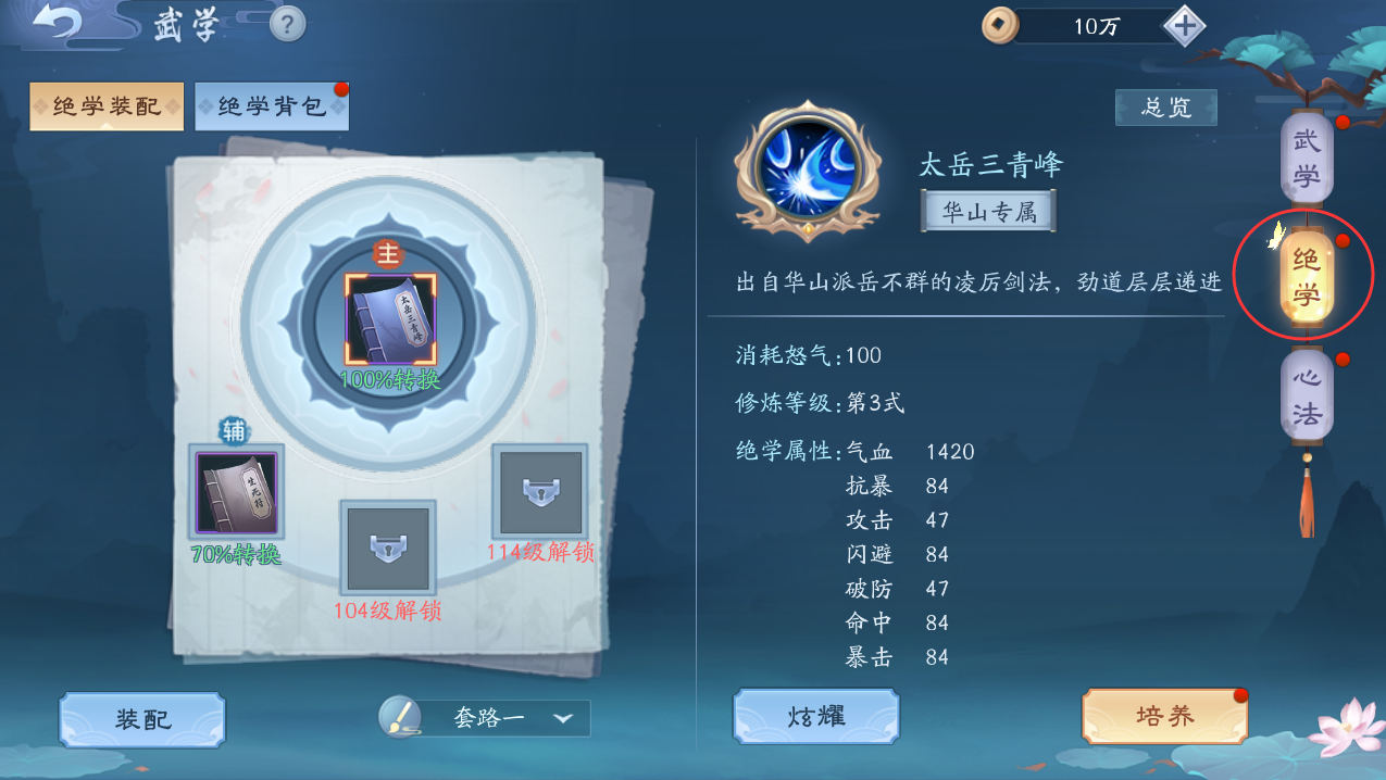 门派高等级特权,解锁稀有玩法 门派高等级特权,解锁稀有玩法