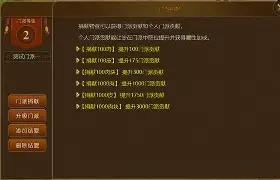 门派捐献攻略：金库分红最大化