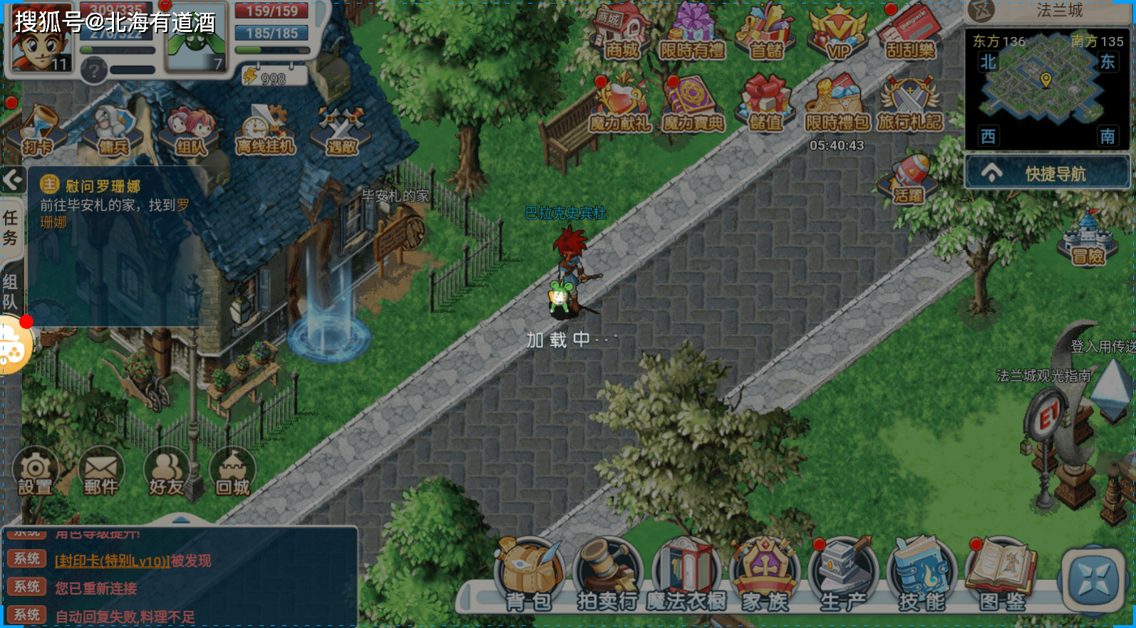 魔力宝贝2赤红武装库隐藏boss怎么触发