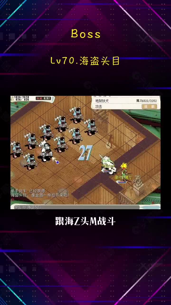 魔力宝贝2赤红武装库隐藏boss怎么触发